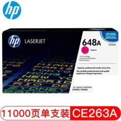 惠普/HP 打印机硒鼓 CE263A/648A 适用于:HP CP4025/CP4525 品红