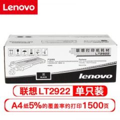 联想/LENOVO 打印机粉盒 LT2922 墨粉盒 耗材 适用M7205/M7250/M7250N/M7260/M7215打印机 黑色