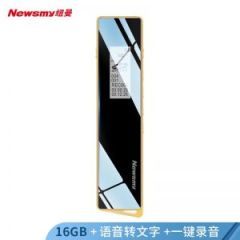 纽曼 录音笔 V03 16G LCD屏 USB2.0  150mAh 金色