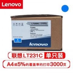 联想/LENOVO 打印机粉盒 LT231C 适用于CS2310N/CS3310DN 青色