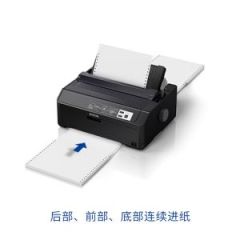 爱普生 卷筒针式打印机 LQ-595KII 80列 24针 242汉字/秒(7.5cpi) 1份原件+6份拷贝 黑色