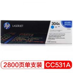 惠普/HP 打印机硒鼓 CC531A 304A 适用于惠普Color LaserJet CP2025/2025n/2025dn/2025x 打印量2800页 青色
