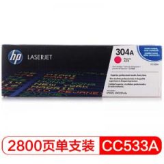 惠普/HP 打印机硒鼓 CC533A 304A 适用于惠普Color LaserJet CP2025/2025n/2025dn/2025x 打印量2800页 红色