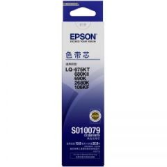 爱普生/EPSON 色带芯 C13S010079 13mm*32m 适用于LQ-2680K/690K/680KII/675KT/106KF/790K 黑色
