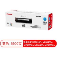 佳能/Canon 打印机硒鼓 CRG 416 C 适用于IC MF8050CN/8030CN/8010CN 青色
