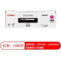 佳能/Canon 打印机硒鼓 CRG-316M 适用于Canon LBP 5050/5050n 红色