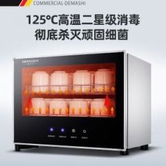 德玛仕 茶杯消毒柜 RTD30PD-1 30L 300W 台式 远红外线高温消毒 消毒温度125℃ 触控面板  420*350*320mm