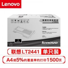 联想/LENOVO 打印机粉盒 LT2441 适用LJ2400T LJ2400 M7400 M7450F打印机 黑色