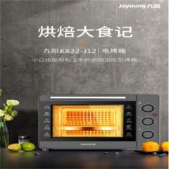 九阳/JOYOUNG 电烤箱 KX32-J12 机械控制 容量40L 功率1500W
