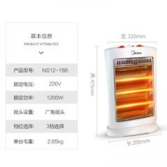 美的 取暖器 NS12-15B 台式 远红外 1200/800/400W 三档 白色